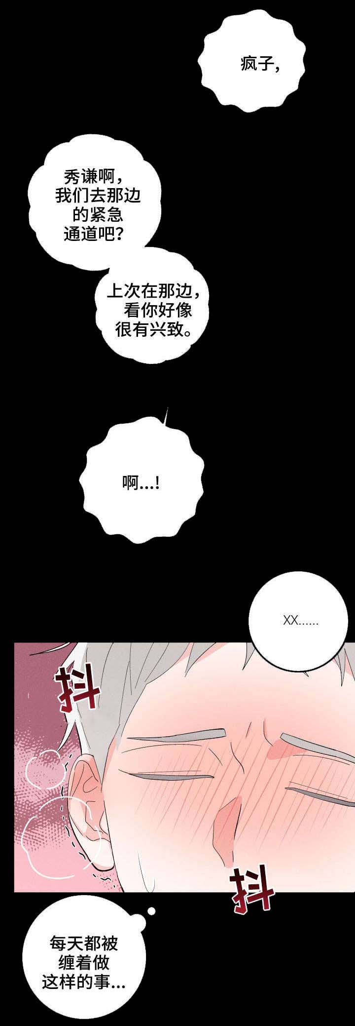 第15章：再次遇见12