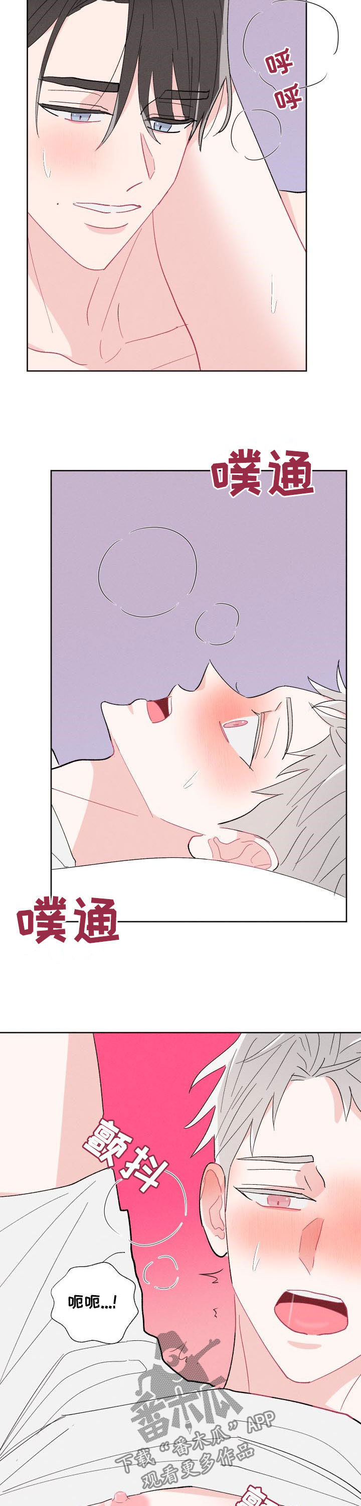 第87章：【番外】让人疯狂10