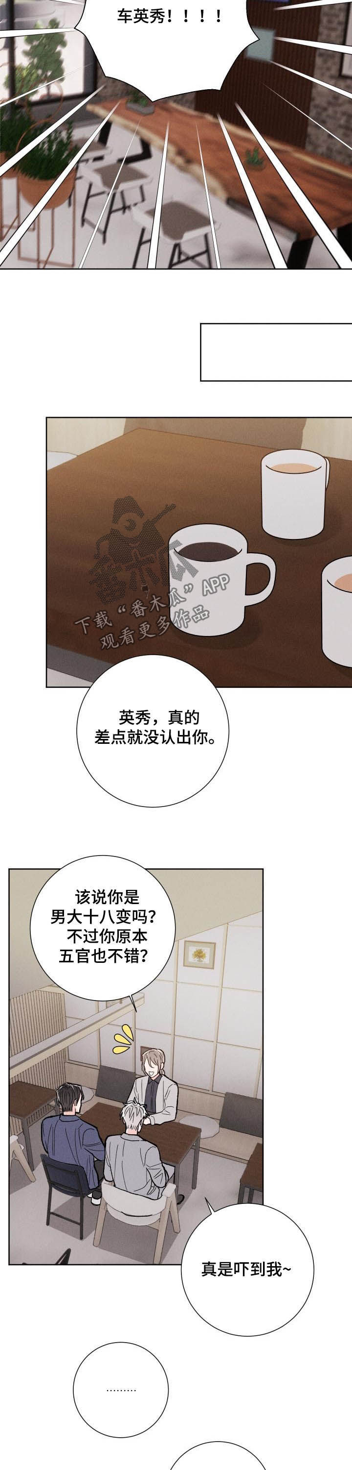 第83章：【番外】高中同学7