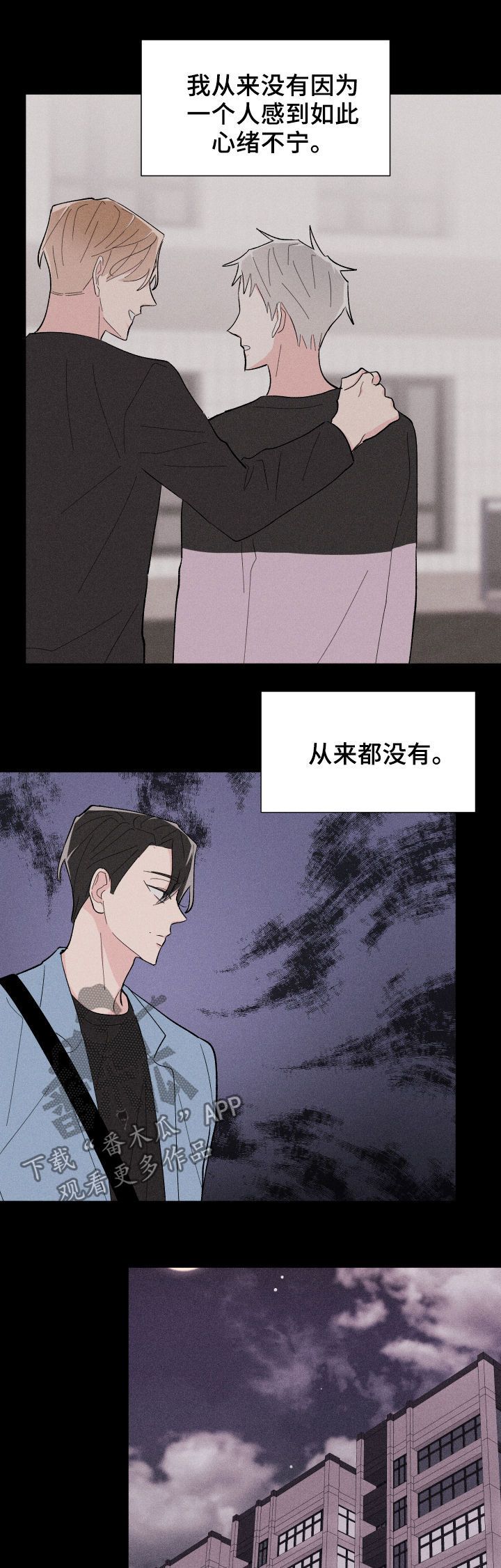 第27章：迷茫5