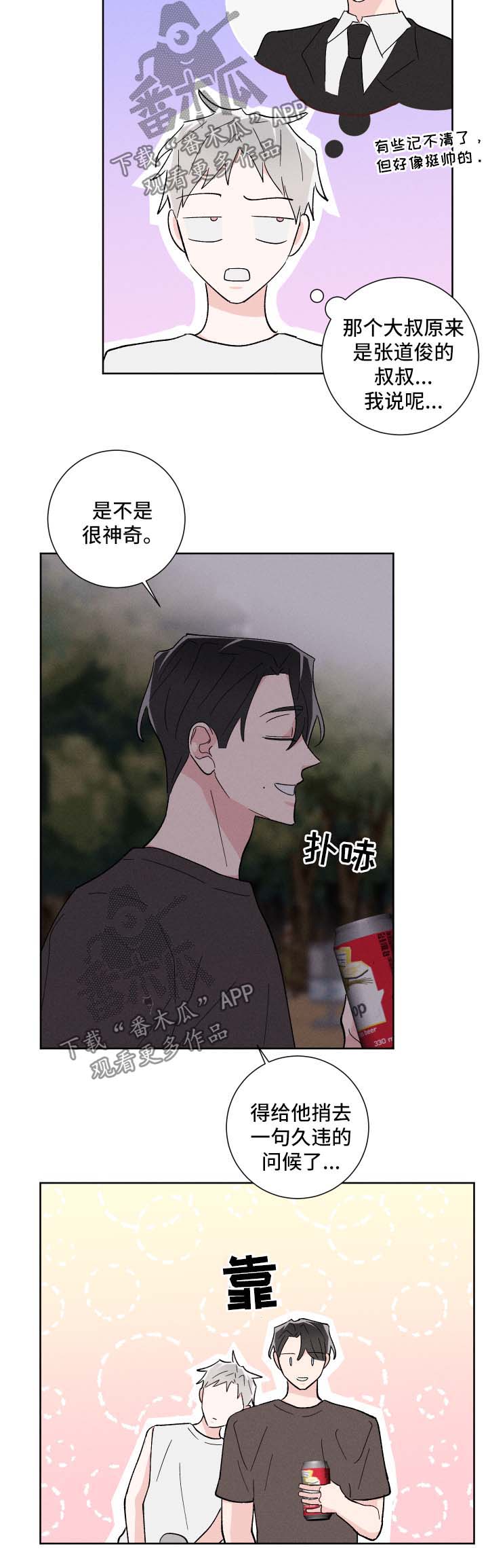 第36章：公园6