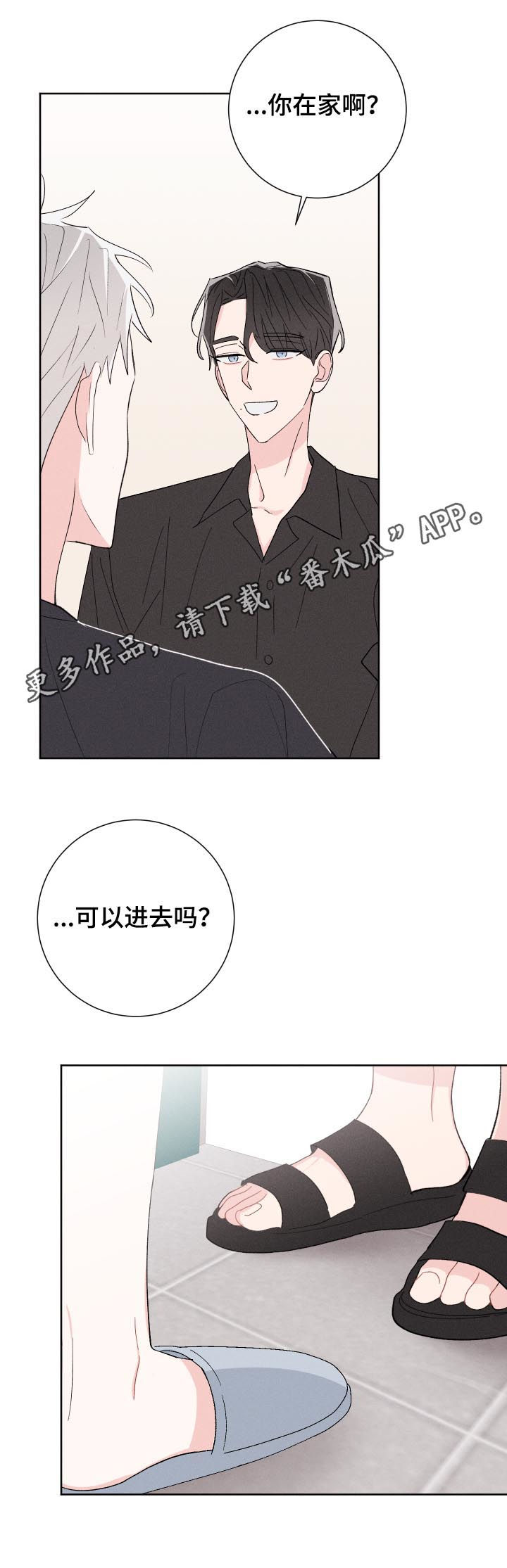 第54章：暧昧短讯0