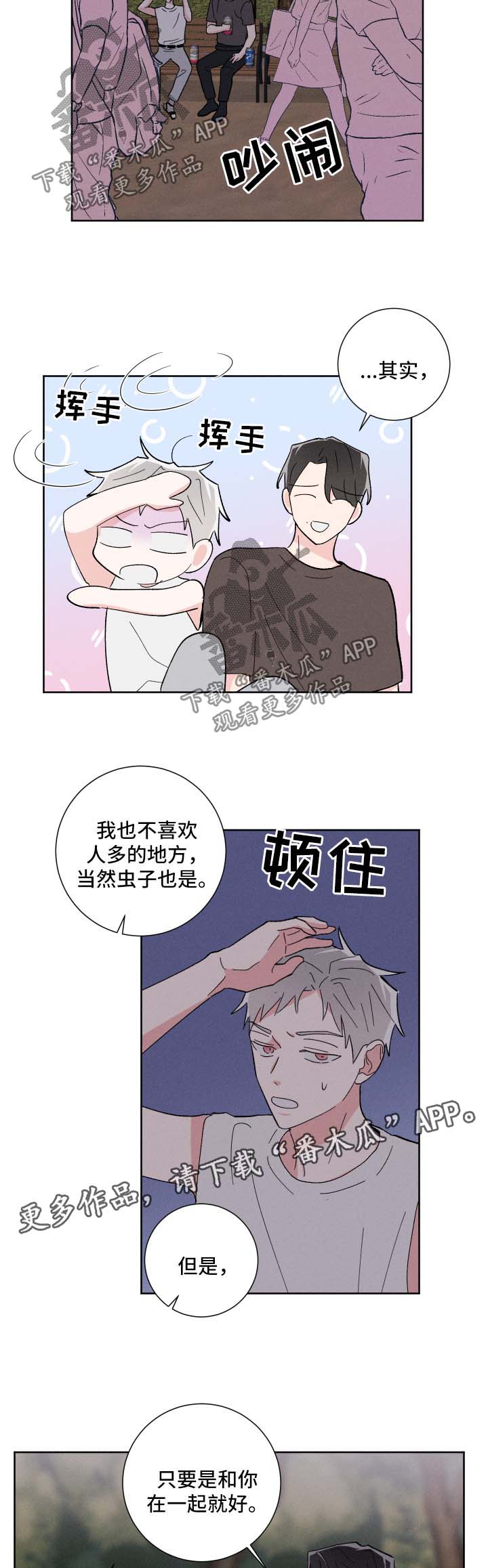 第36章：公园2