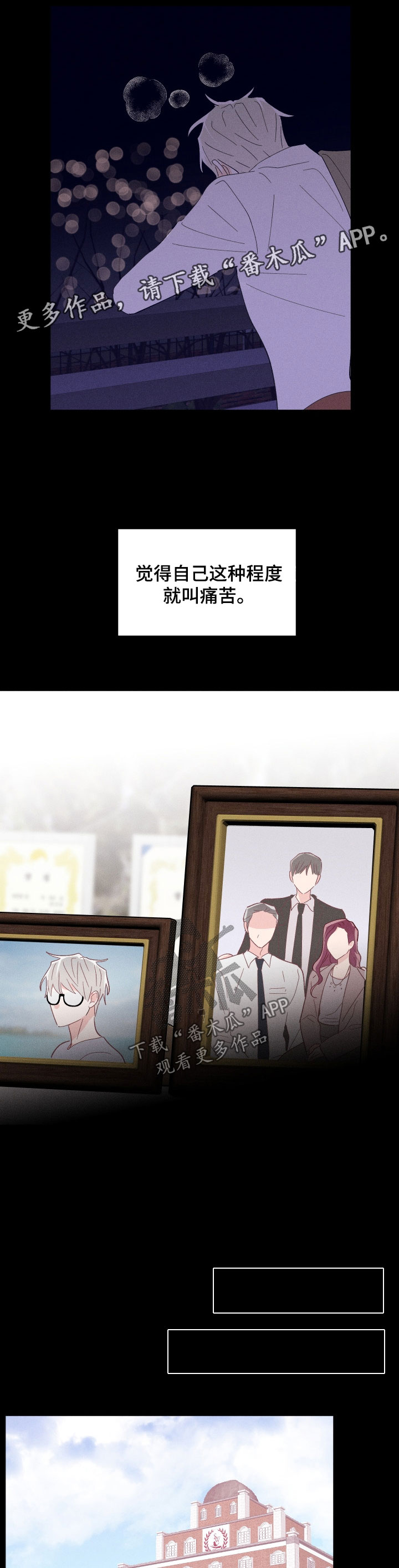 第38章：后妈8