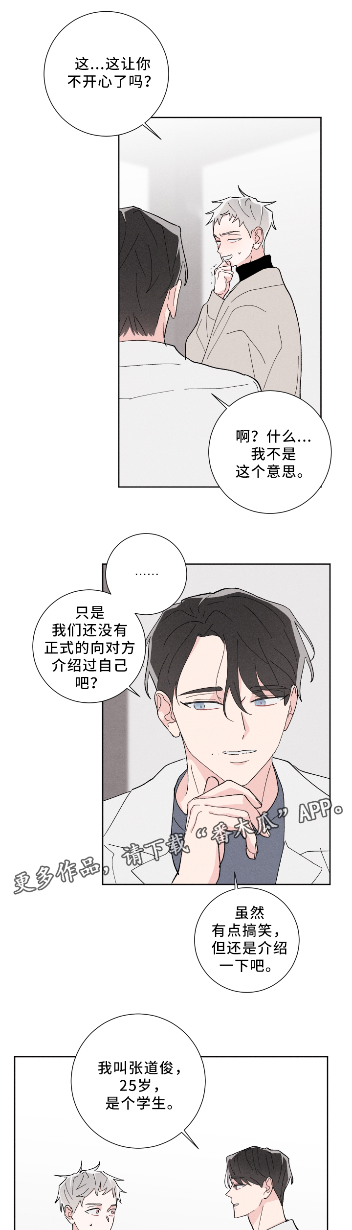 第18章：正式介绍12