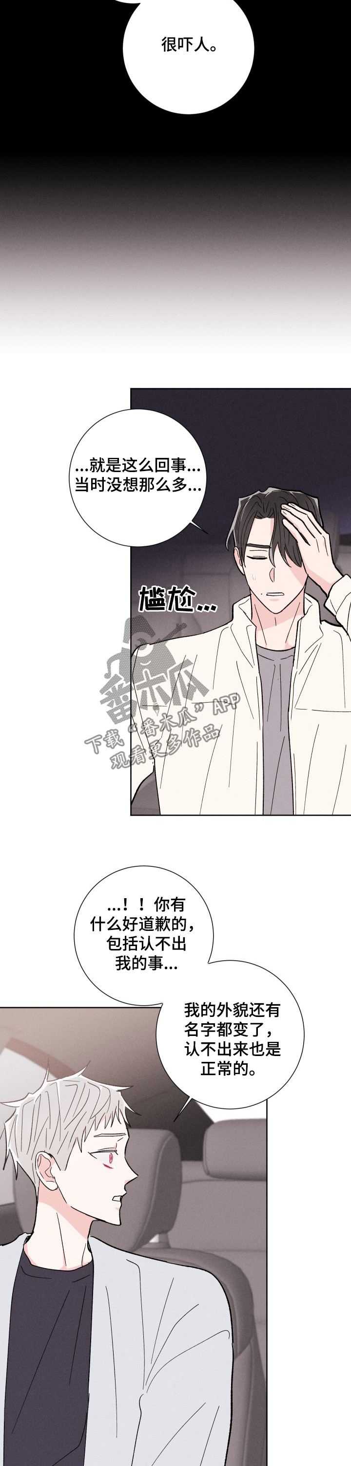 第75章：可以去你家吗5