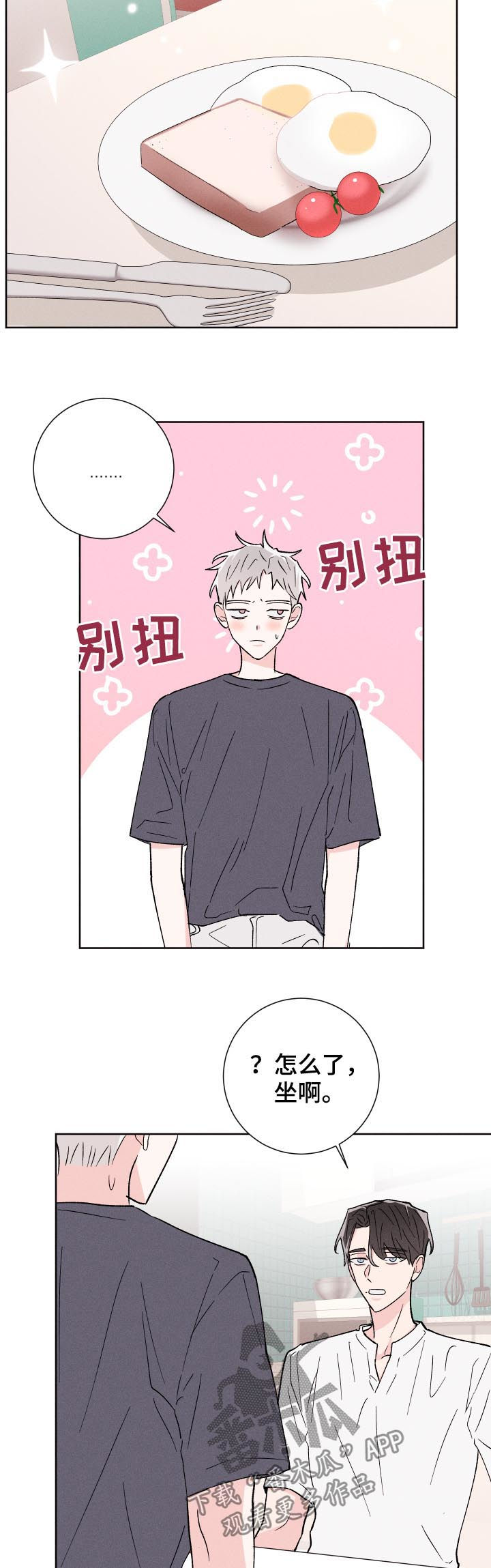 第47章：梦10