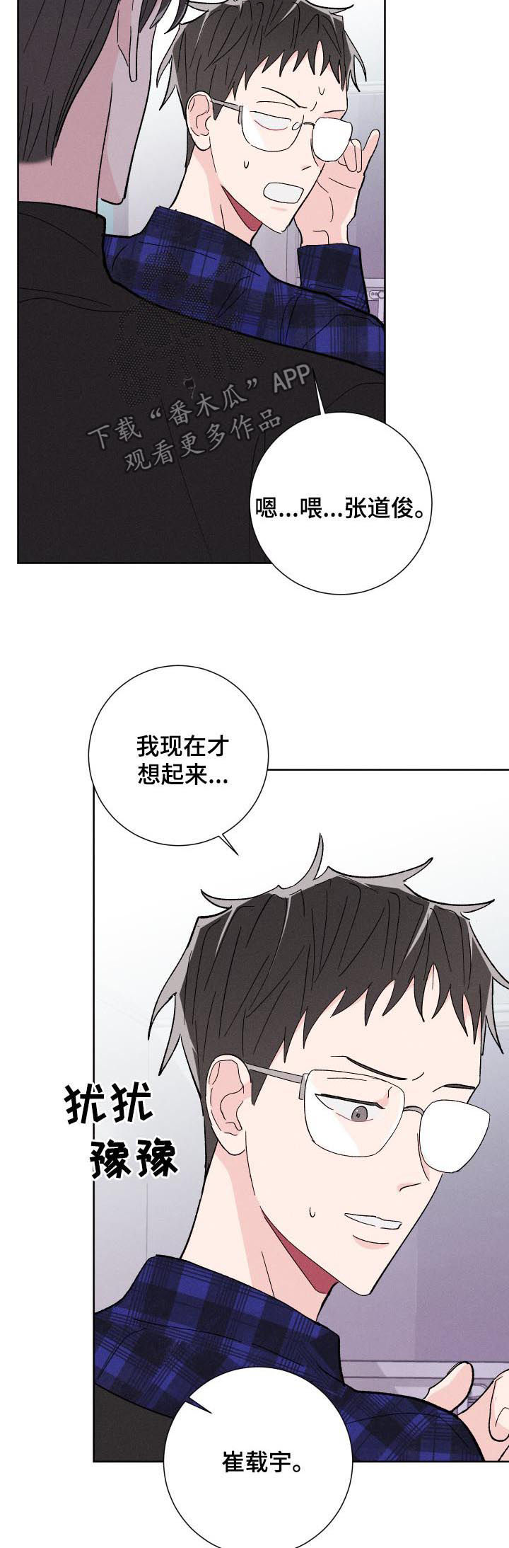 第66章：蠢货9