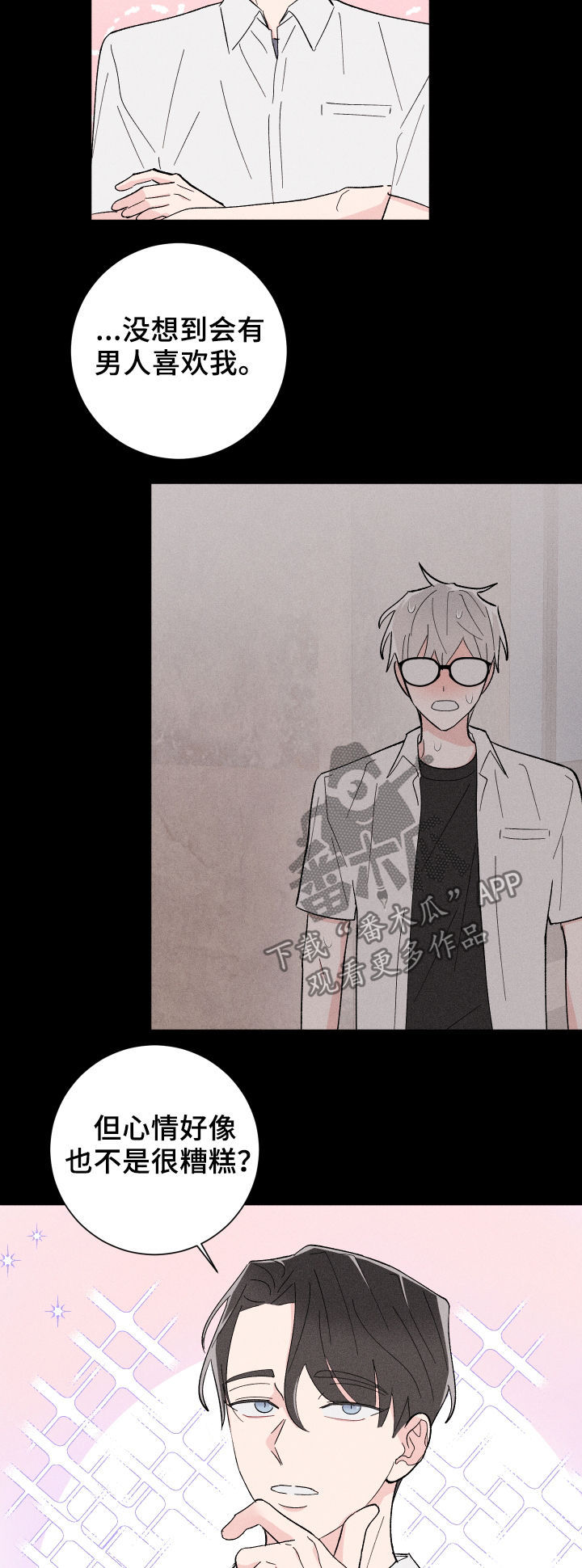 第27章：迷茫3