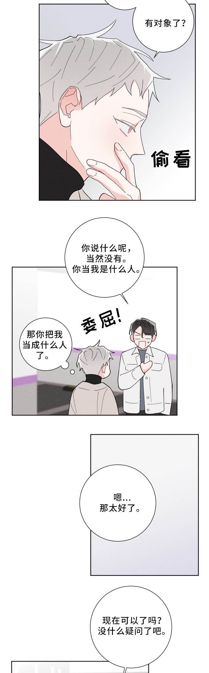 第19章：难以预料9