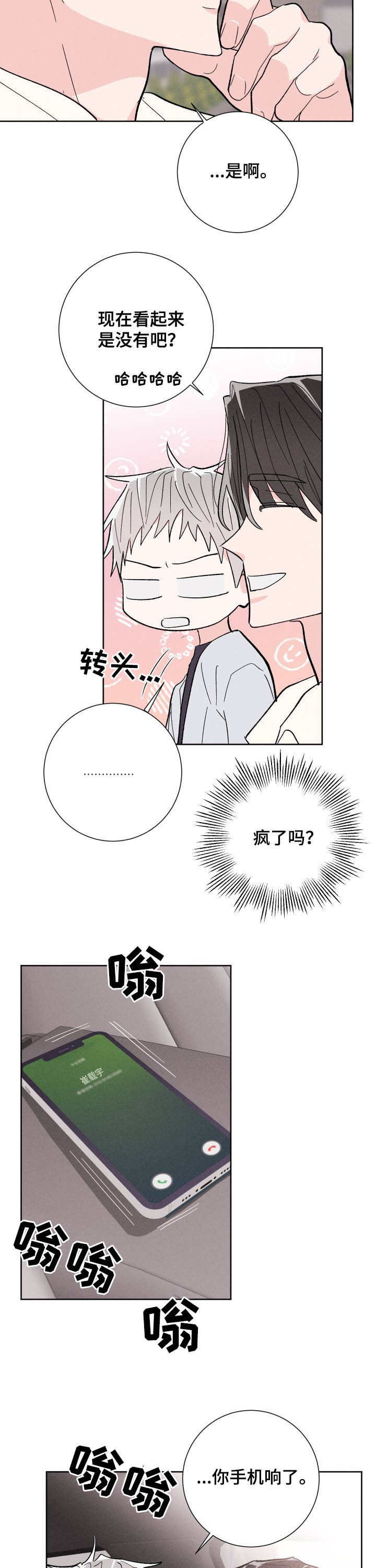第71章：大海7