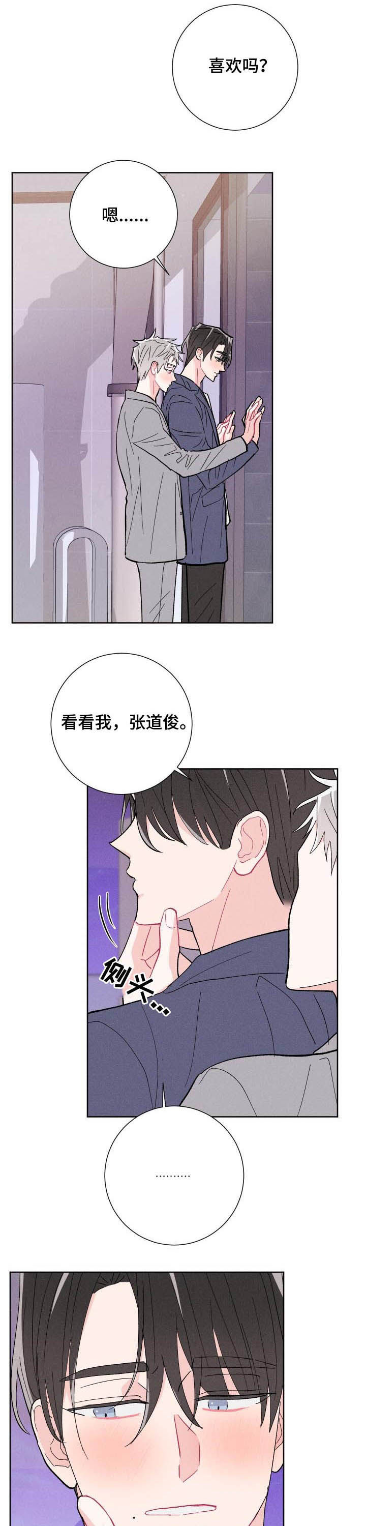 第84章：【番外】酒店11