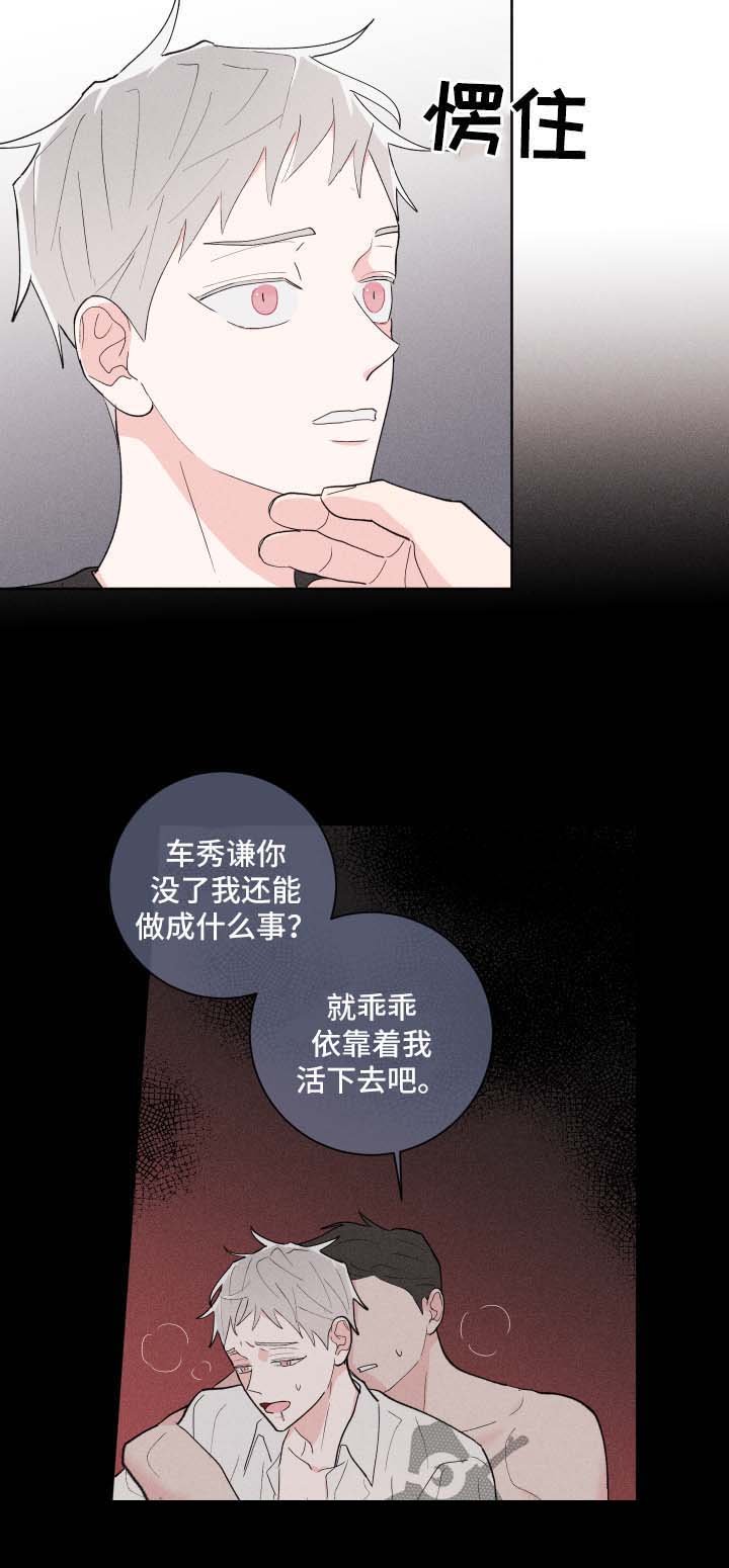 第28章：人渣11