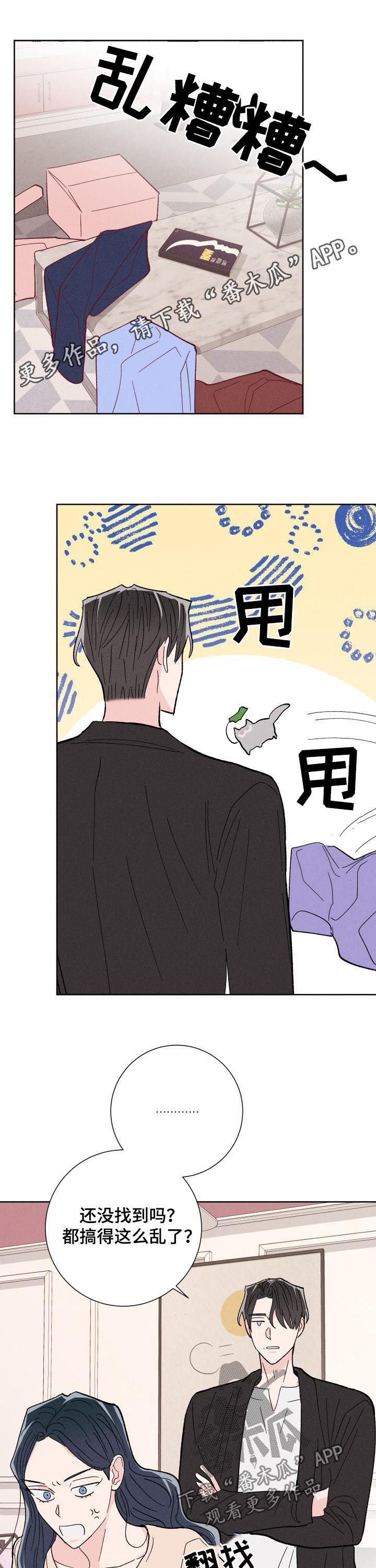 第65章：好想他0