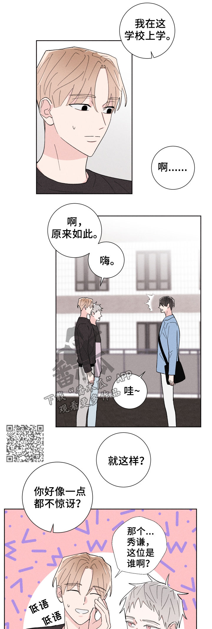 第24章：针锋相对7