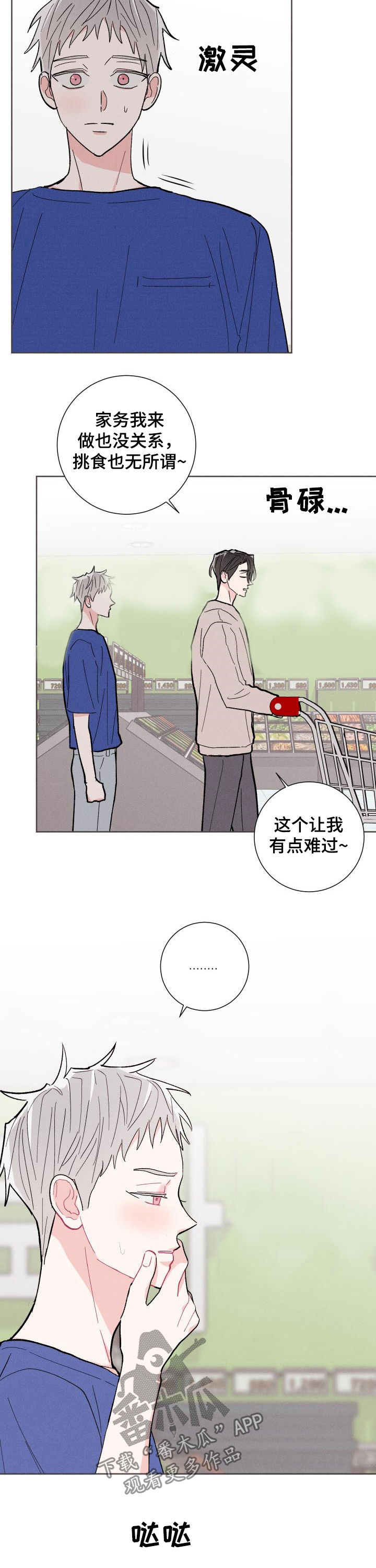 第81章：【番外】路还长11