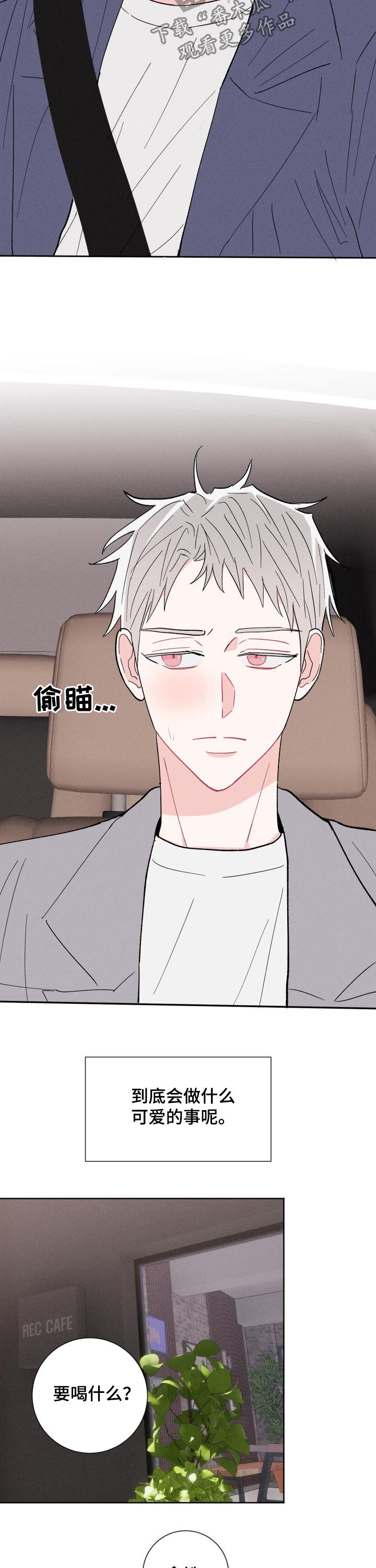 第82章：【番外】约会12