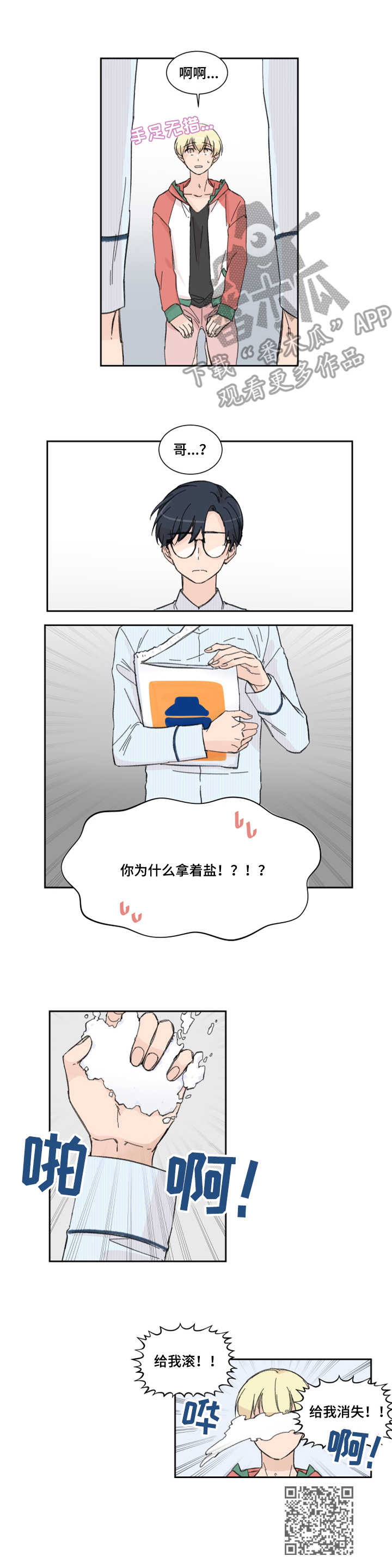 第5章：震惊8
