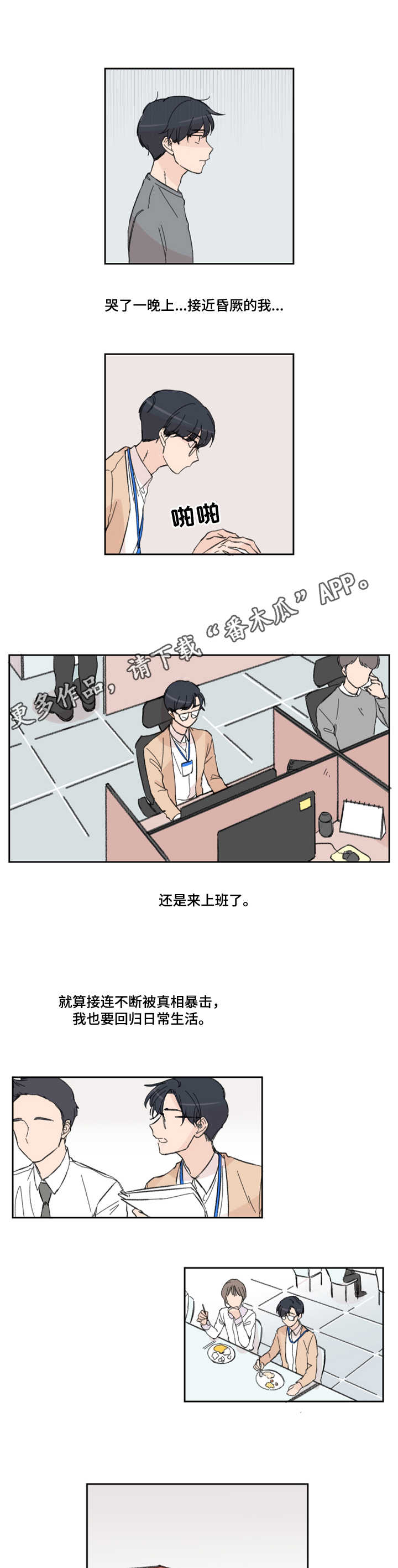 第4章：日常6