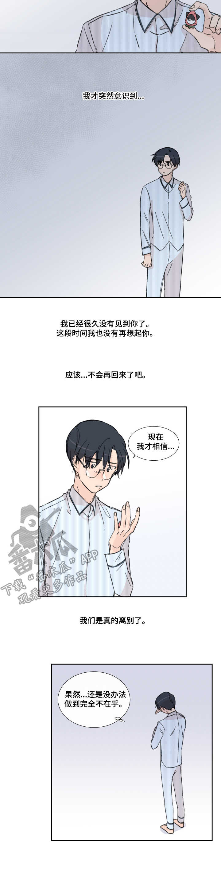 第8章：分别（完结）9