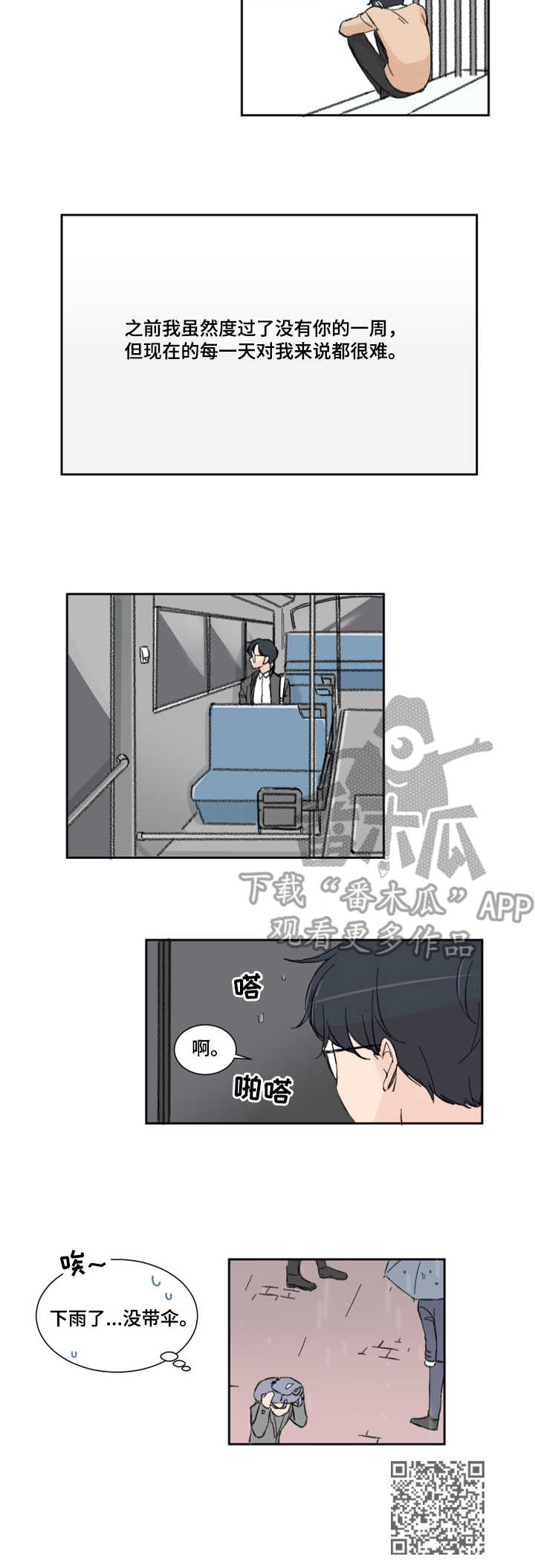 第4章：日常8