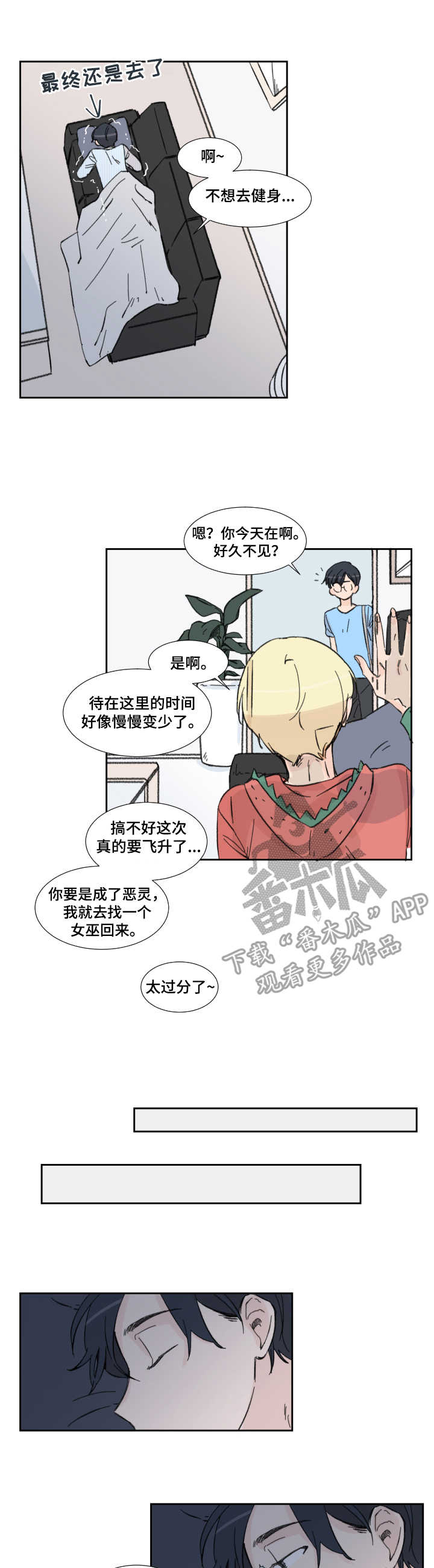 第8章：分别（完结）6