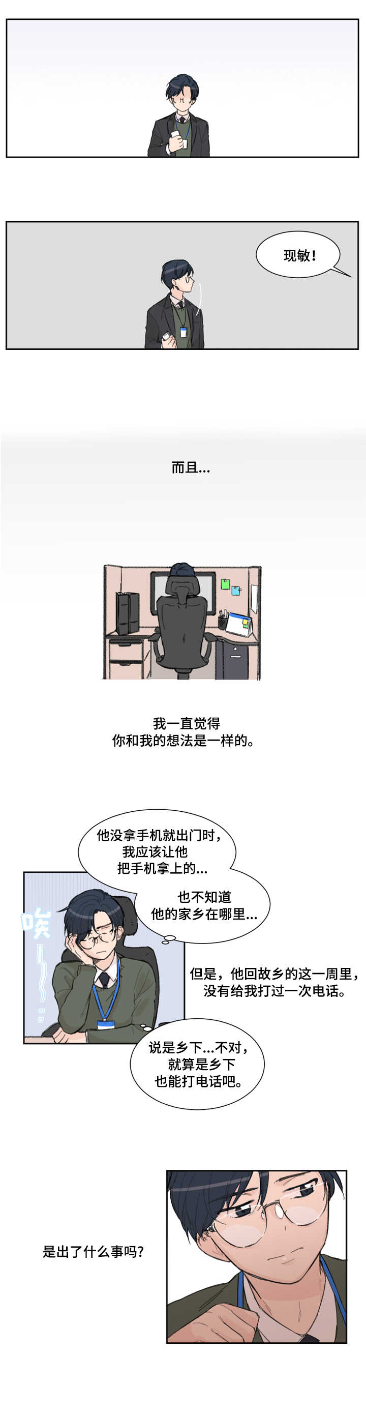 第1章：恋人7