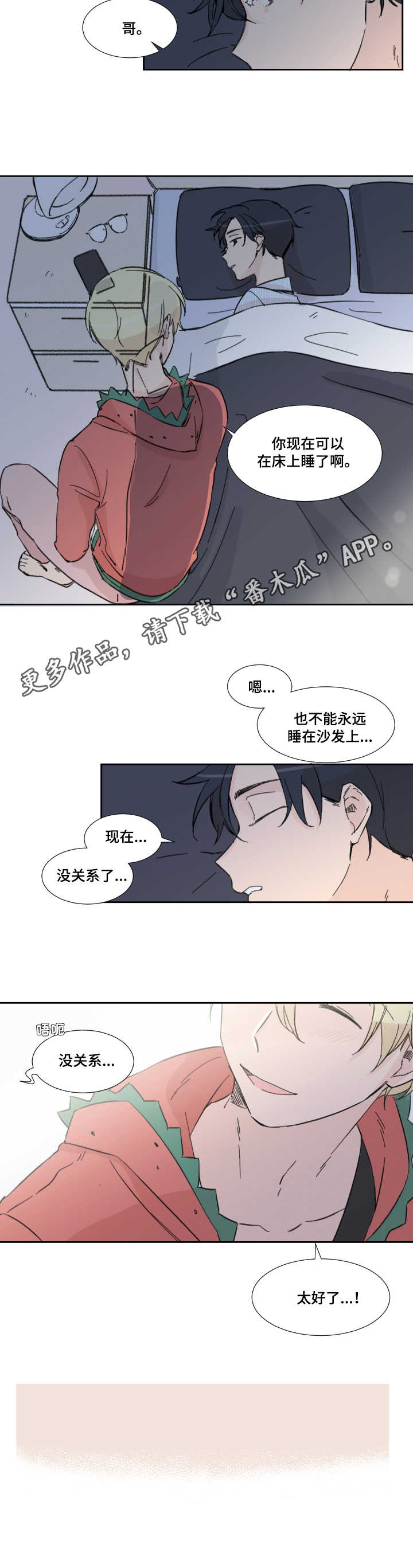 第8章：分别（完结）7