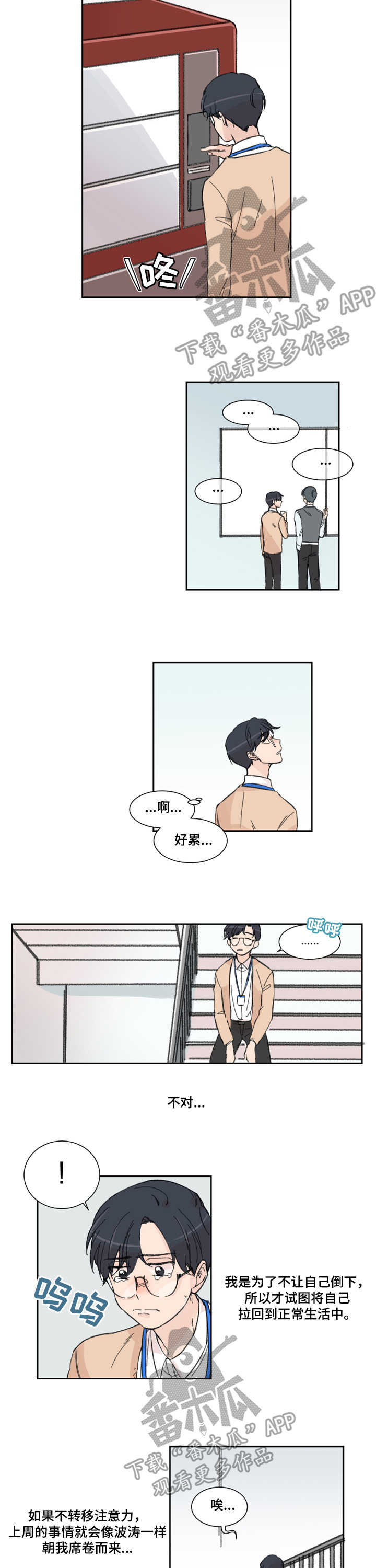 第4章：日常7