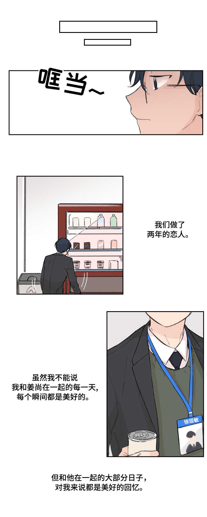 第1章：恋人6