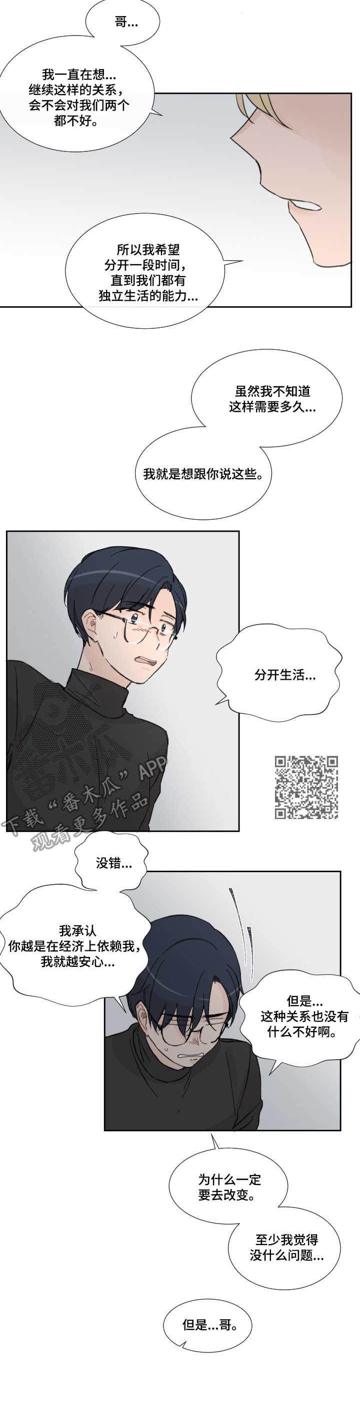 第7章：帮助5