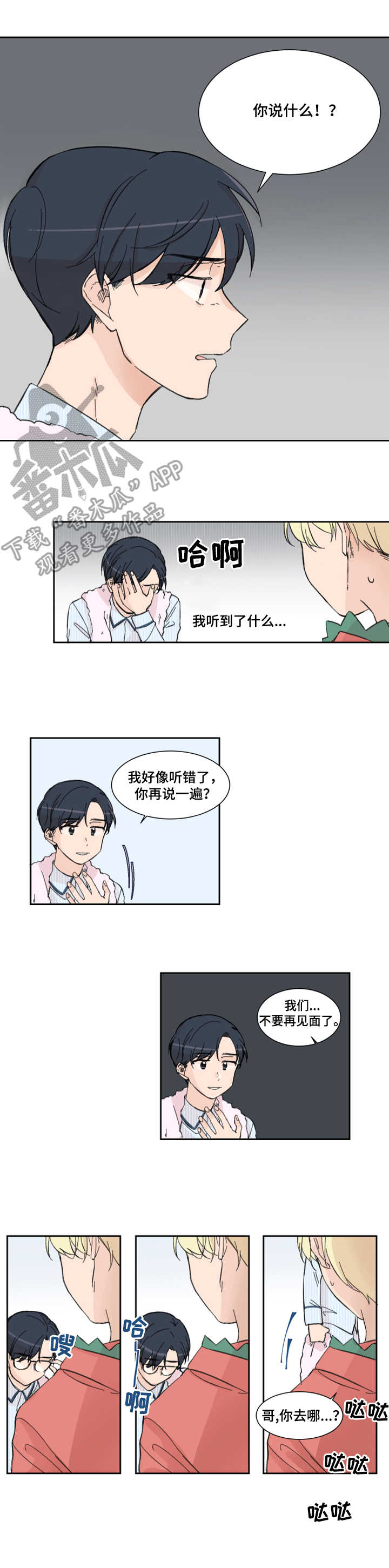 第5章：震惊7