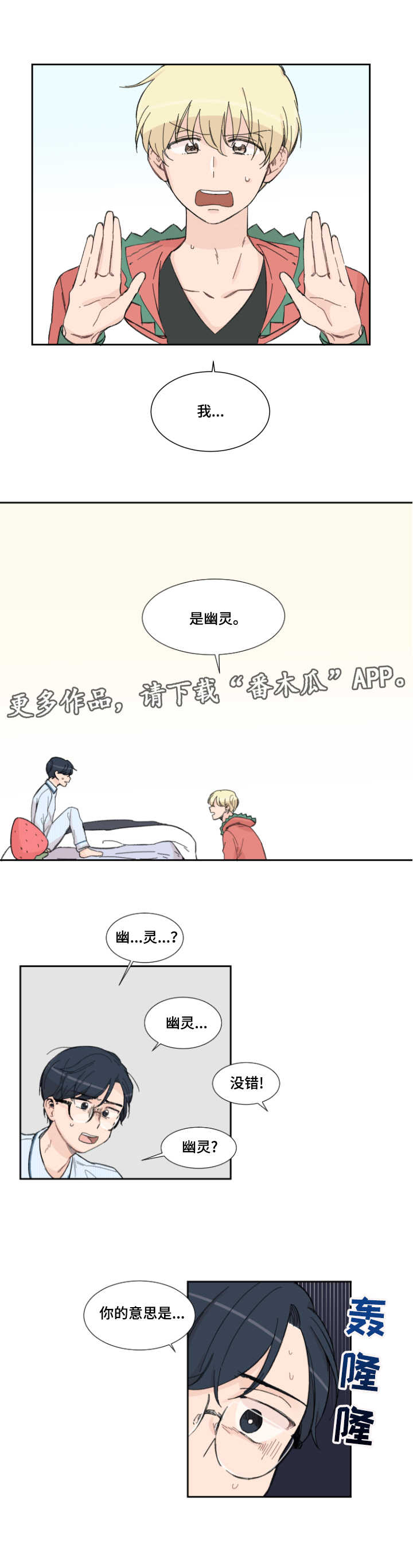 第2章：幽灵6