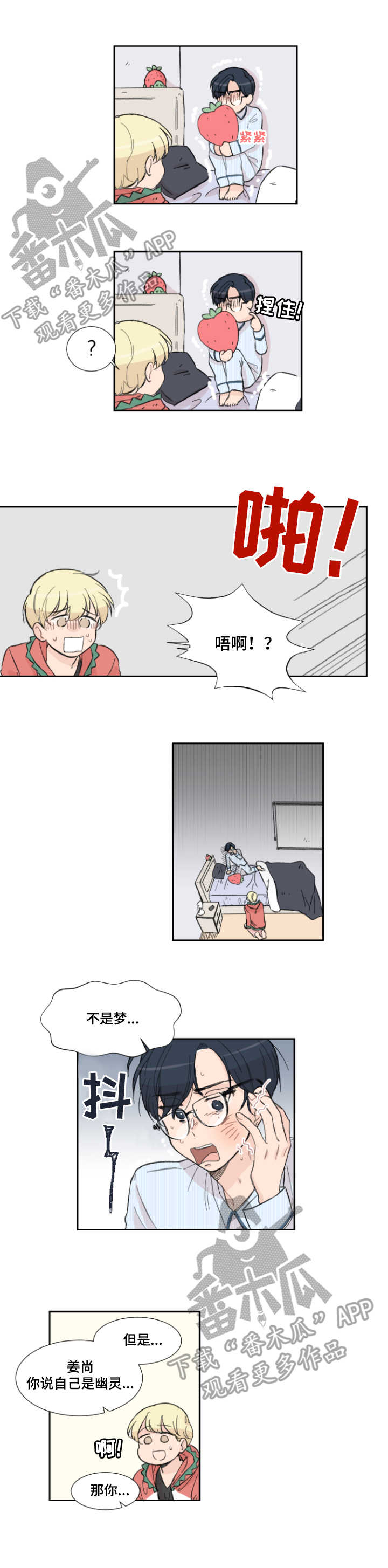 第2章：幽灵7