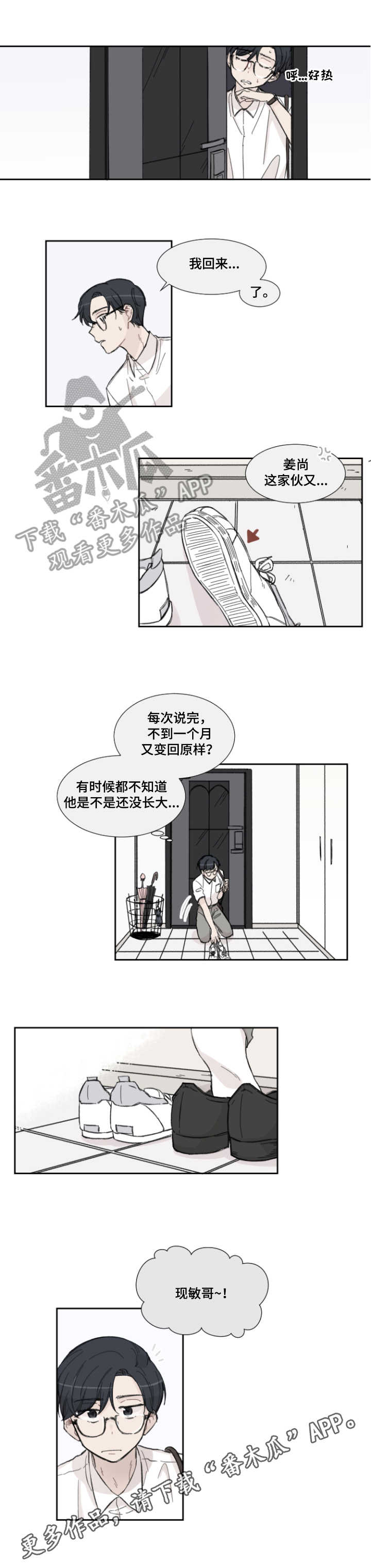 第3章：失落5