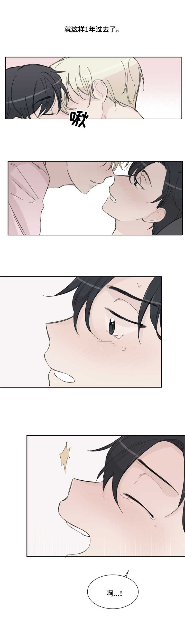 第1章：恋人5