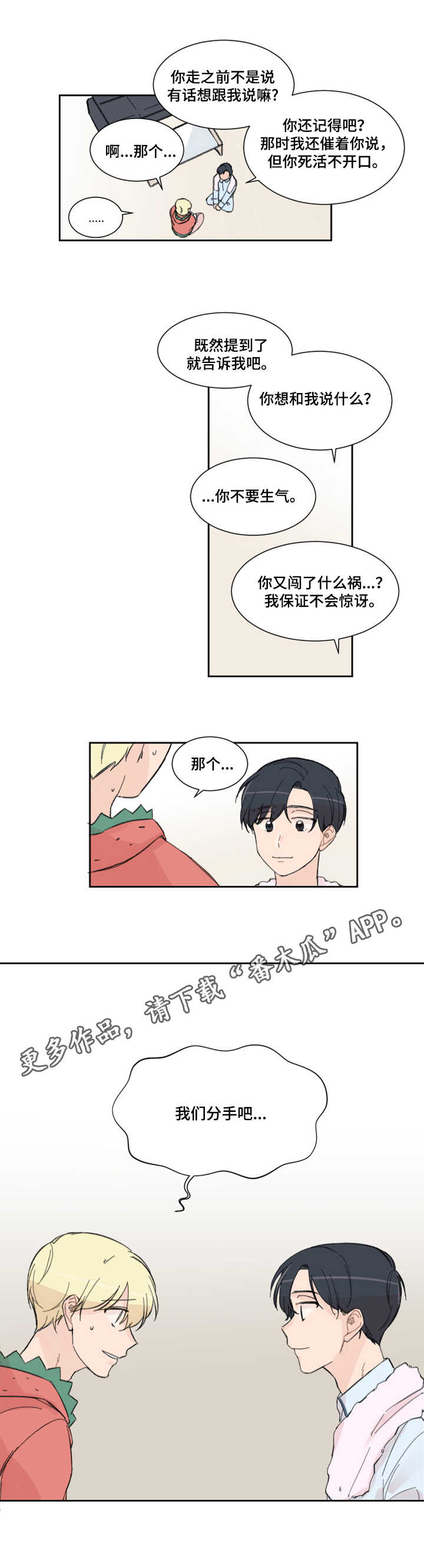 第5章：震惊5