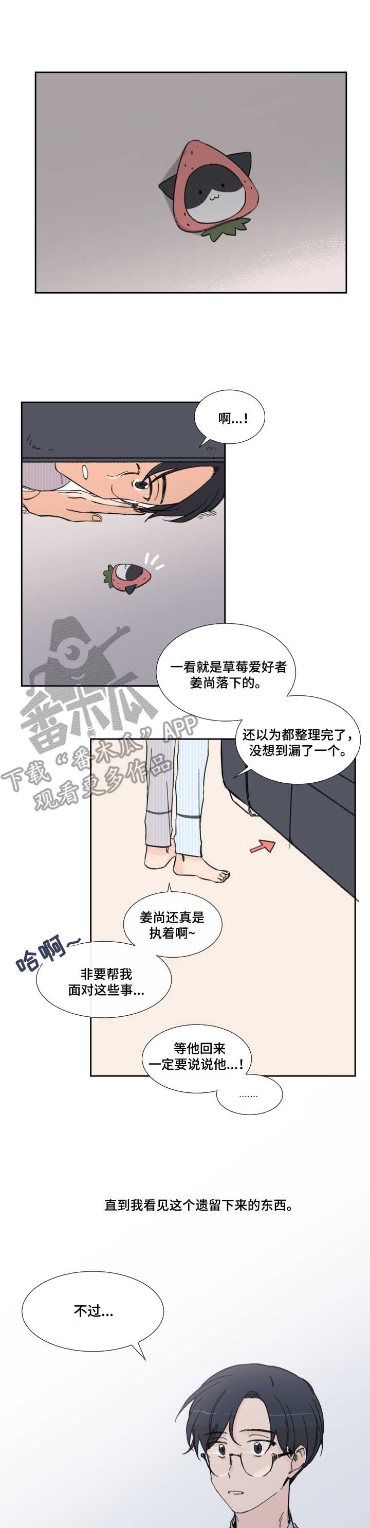 第8章：分别（完结）8