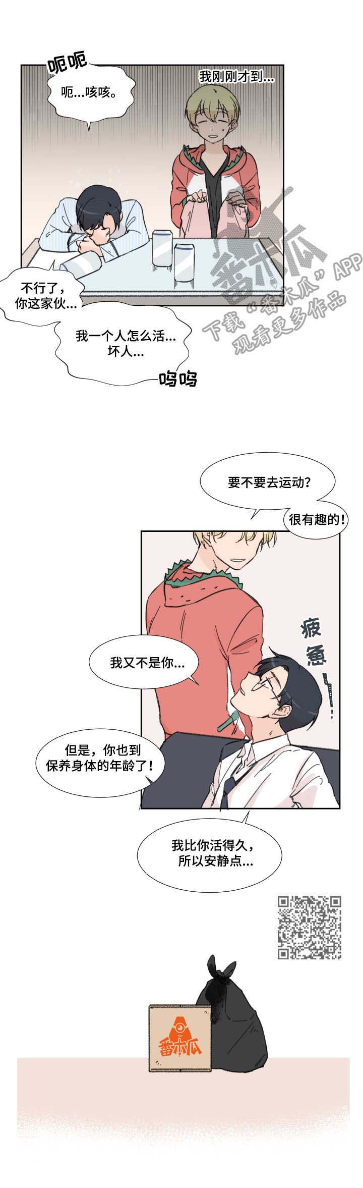 第8章：分别（完结）5