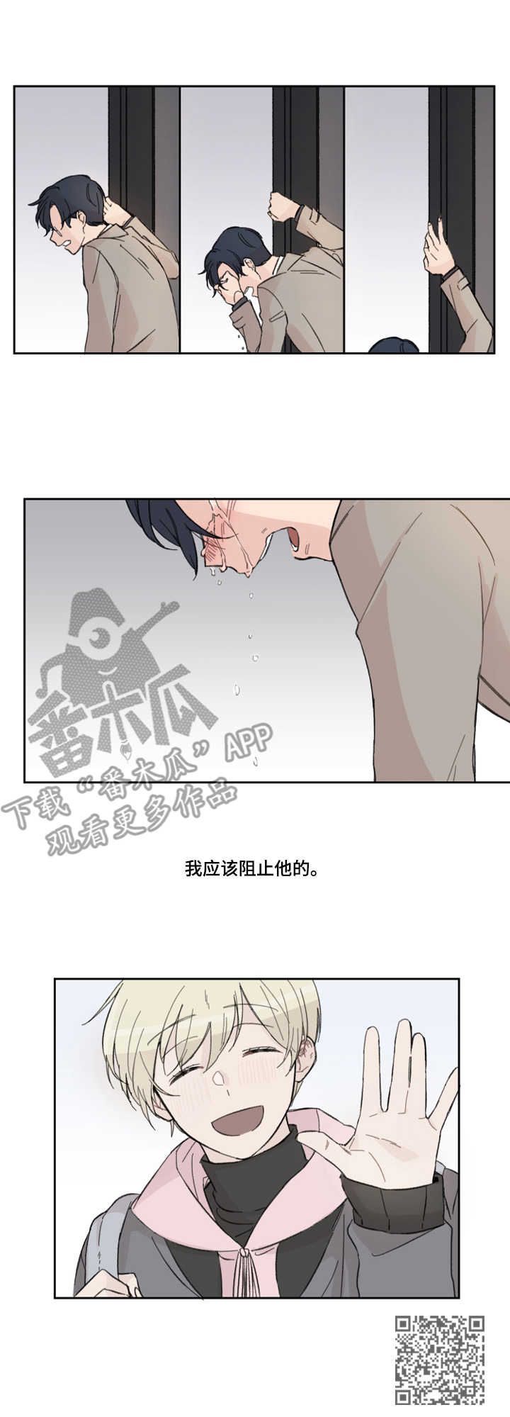 第3章：失落8