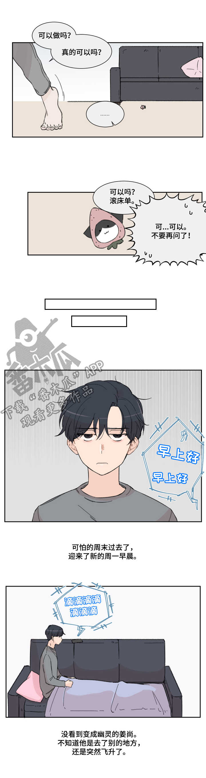 第4章：日常5
