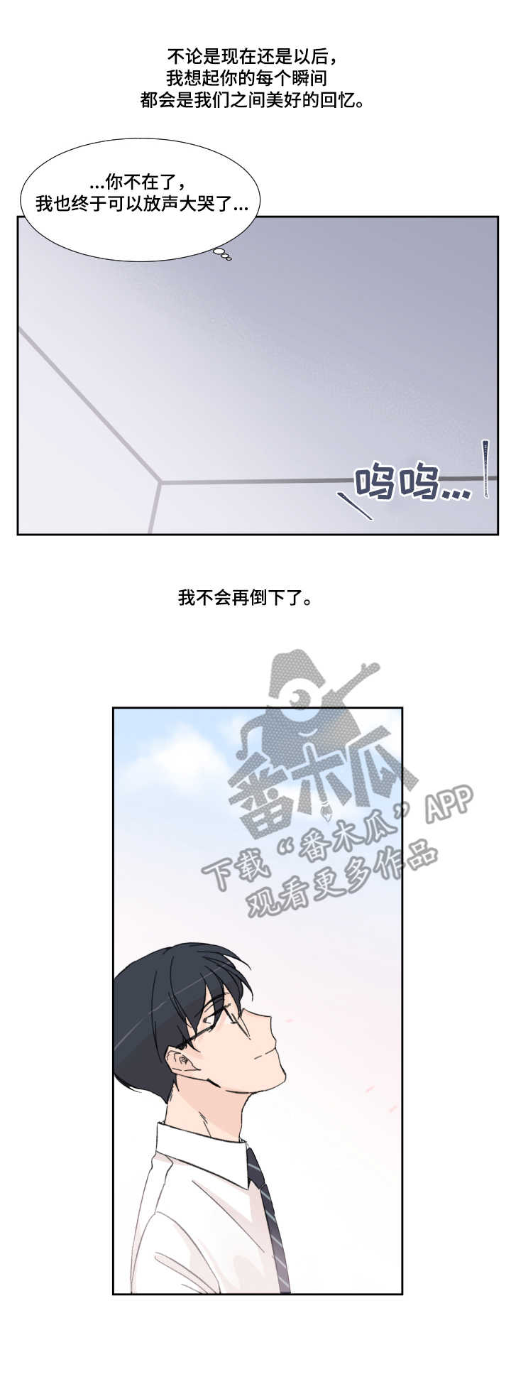 第8章：分别（完结）10