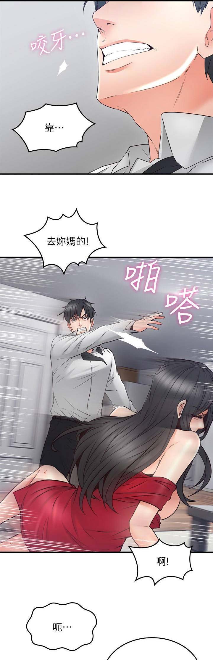 第83话11