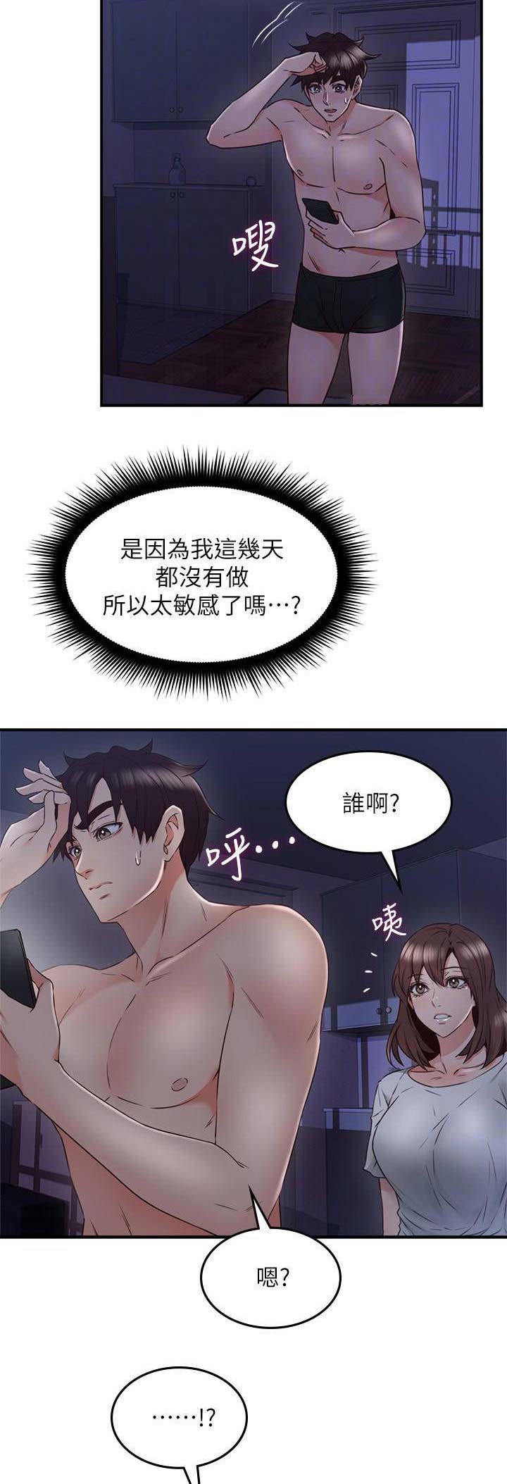 第80话6