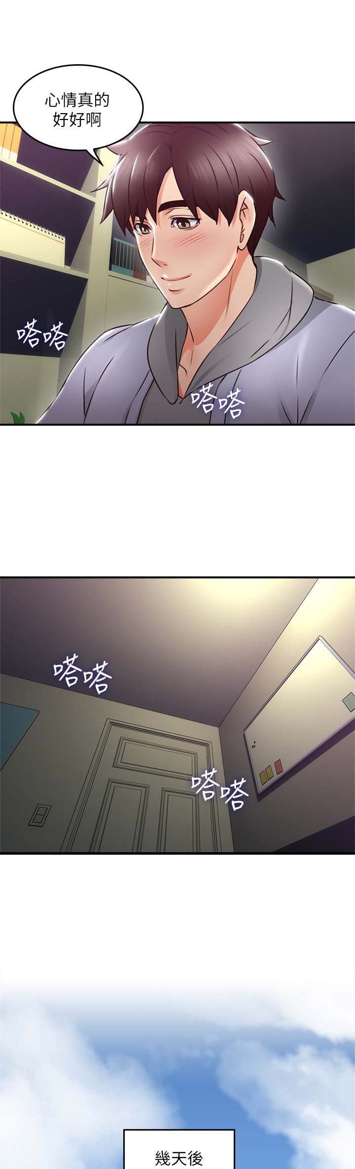 第46话6