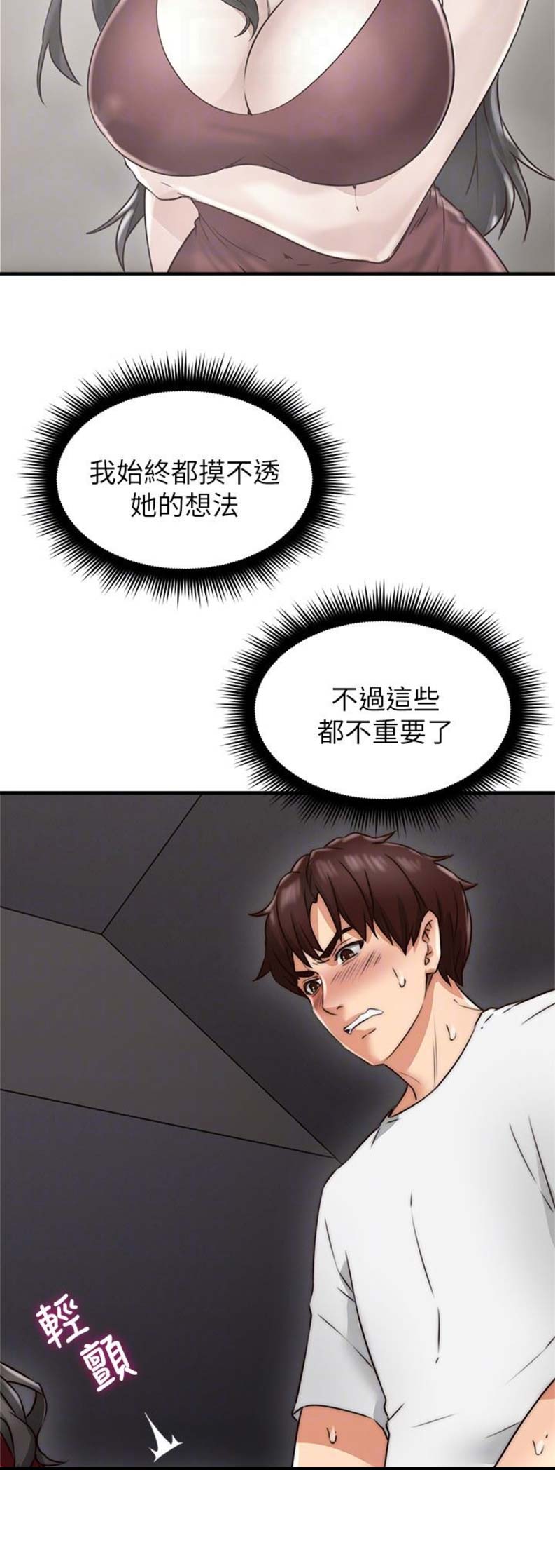 第21话4