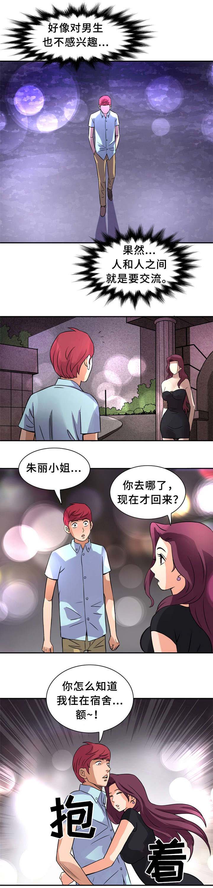 第18话3