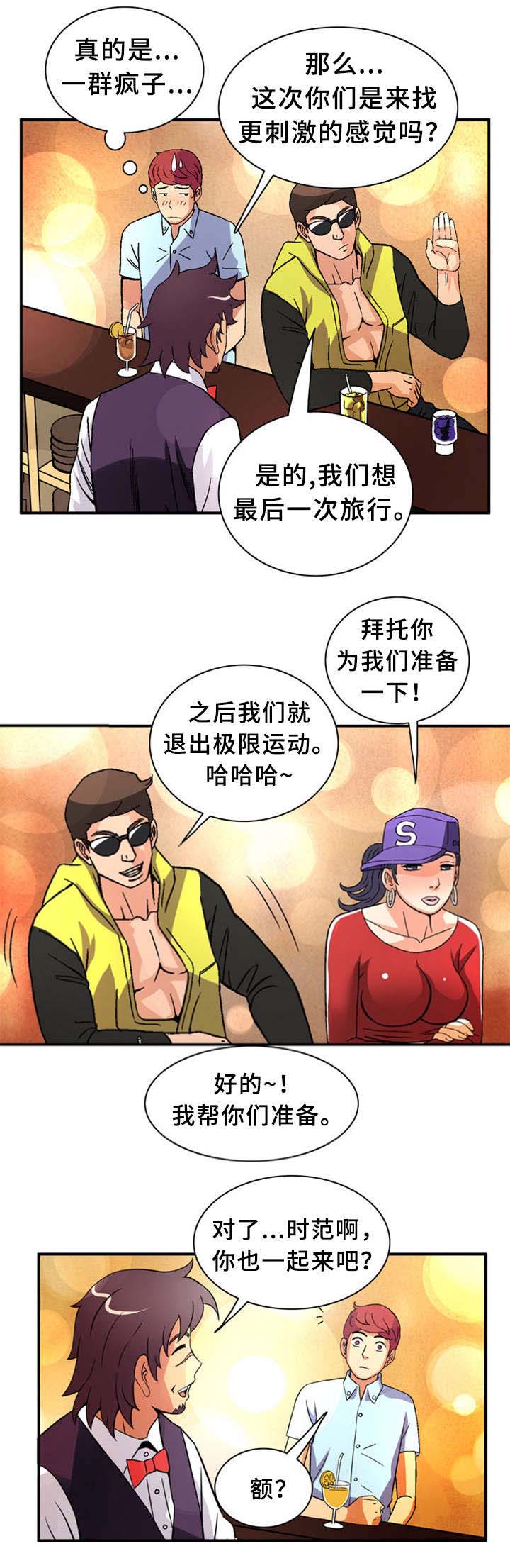 第31话4