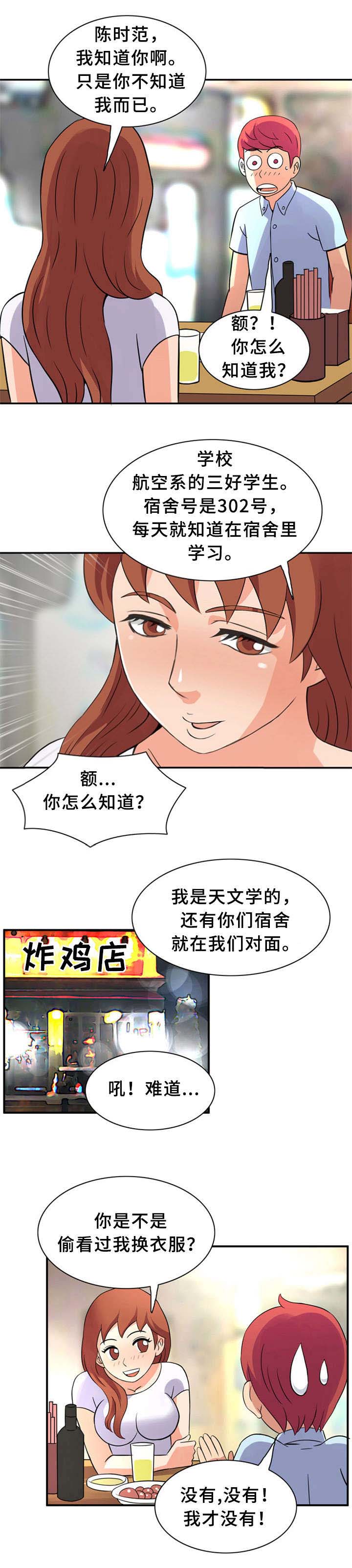 第17话7