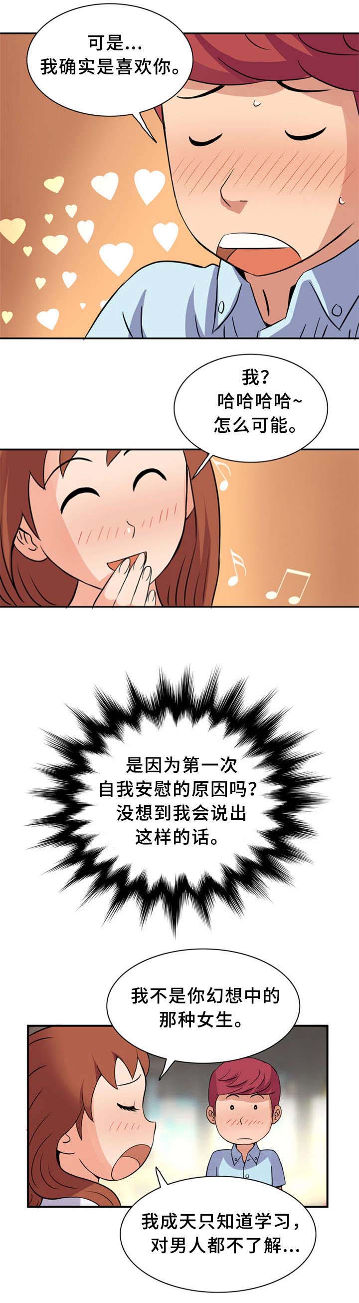 第17话8